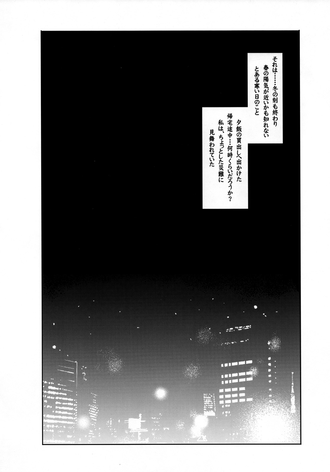 (SC39) [Pepakura (Nagata Tsubasa)] Ruvia Vision (Fate Hollow Ataraxia) page 5 full