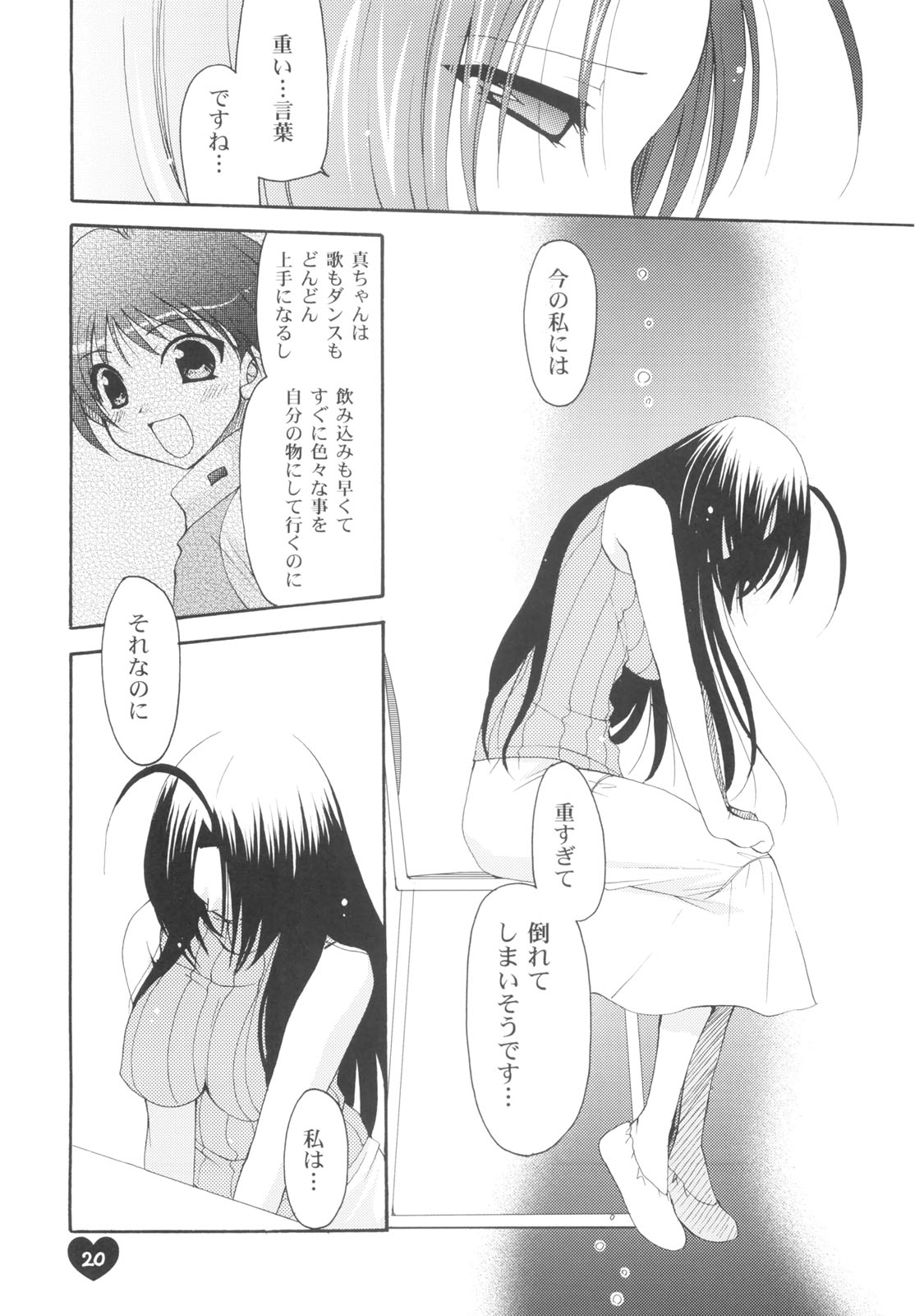 (C74) [Dotechin Tengoku (Ryuuki Yumi)] AMM (THE iDOLM@STER) page 15 full