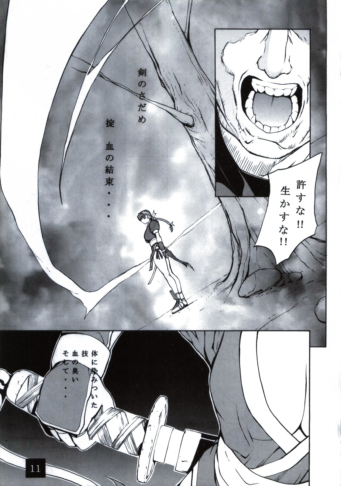 (C59) [Dragon Goya (Nagase Rurio, OKAWARI)] D.O.A KASUMI (Dead or Alive) page 11 full