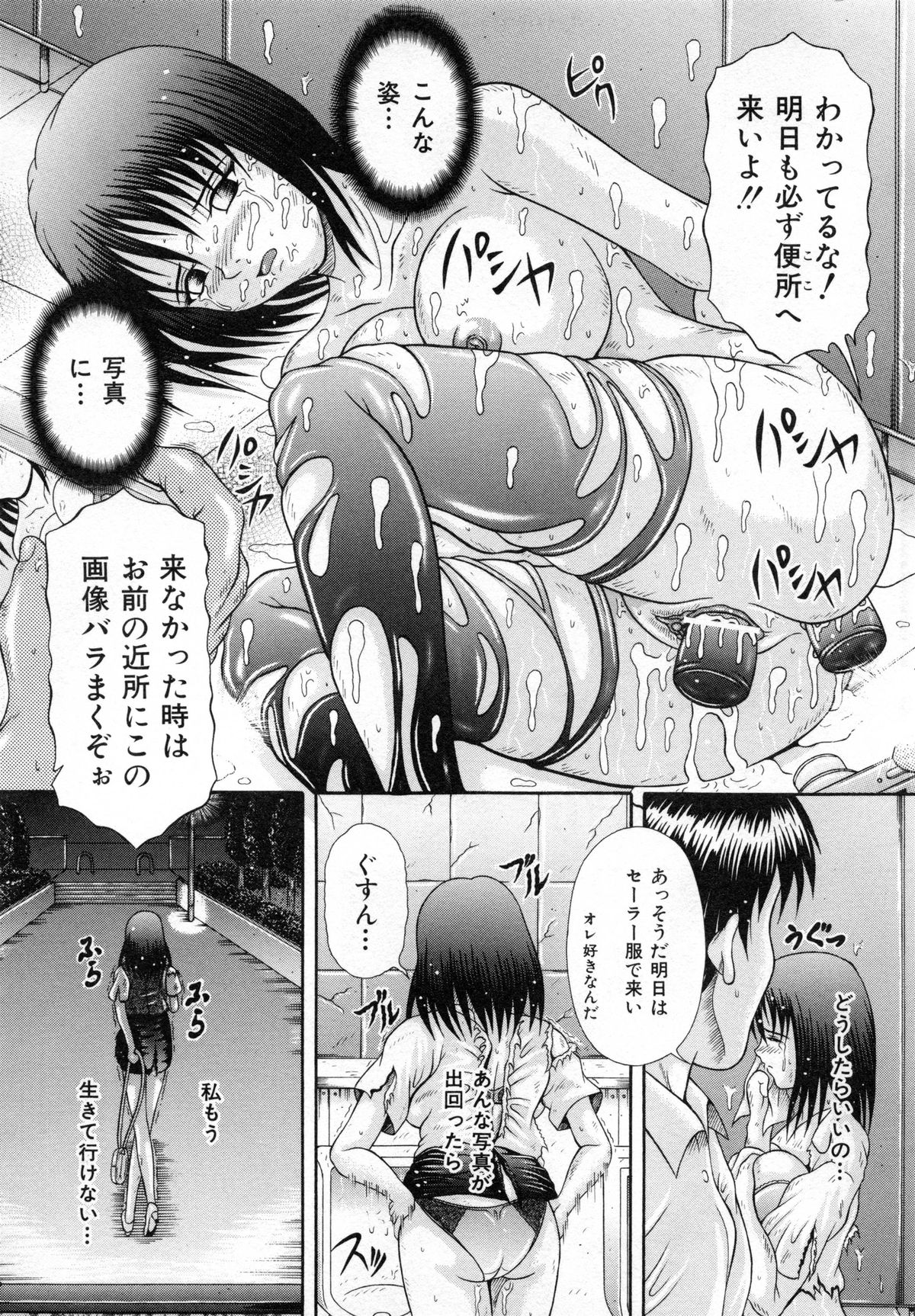[Suzukuri Ransei] Todokanai Zekkyou - Nicht Erreichen Schreien page 12 full