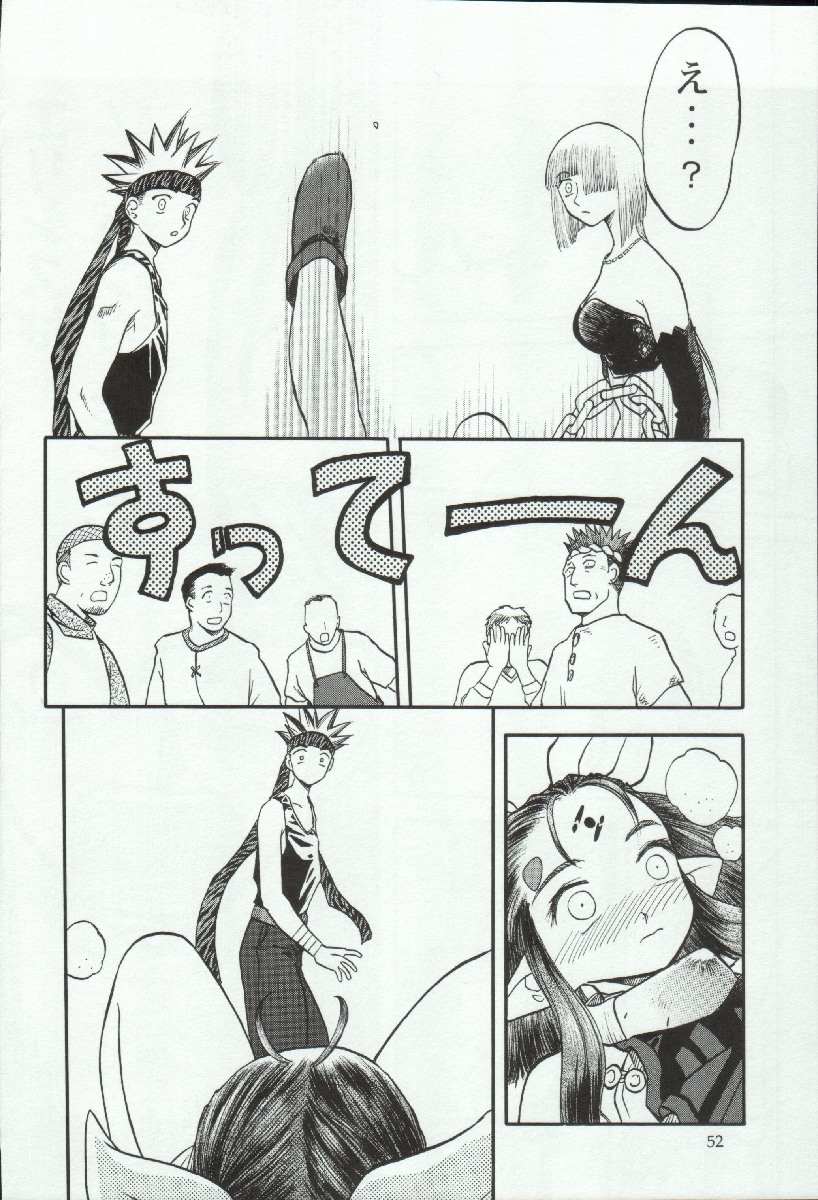 [Waku Waku Doubutsuen (Tennouji Kitsune)] Elisiss ga Deteru Hon Kanzenban (EDENs BOwY) page 52 full