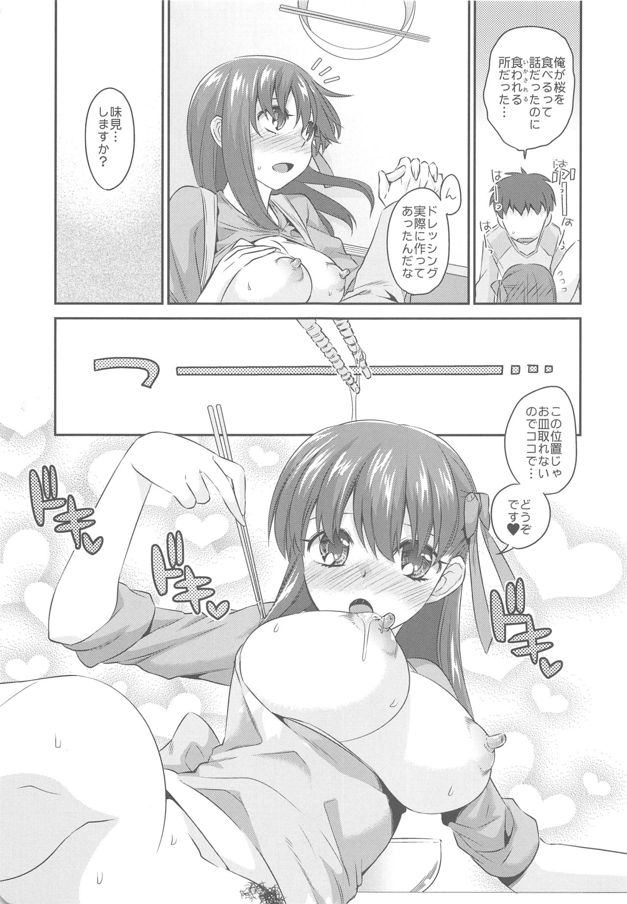 (C88) [TRIP SPIDER (niwacho)] Kitchen H (Fate/stay night) page 19 full