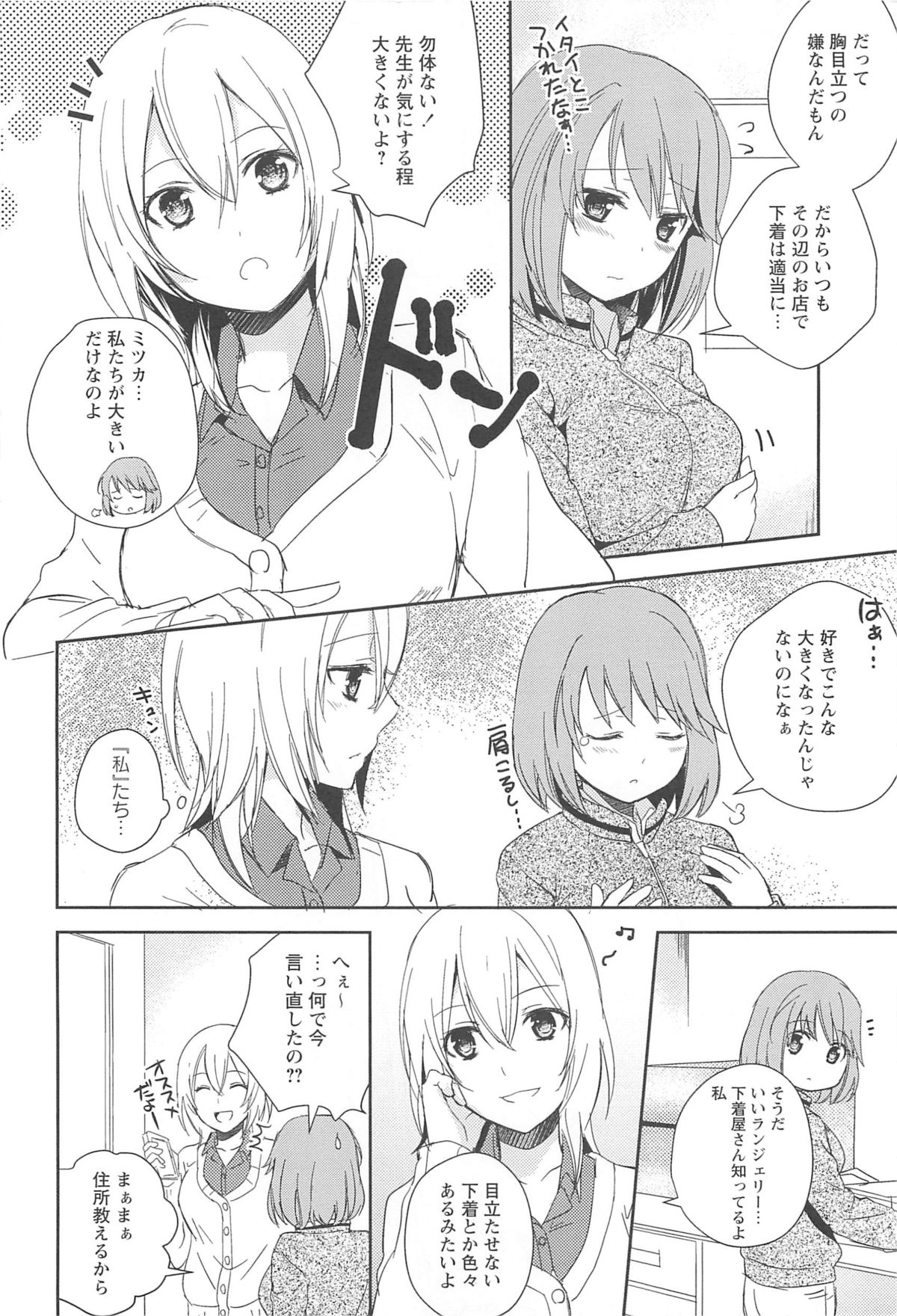 [Aoko] Restless Kiss page 12 full