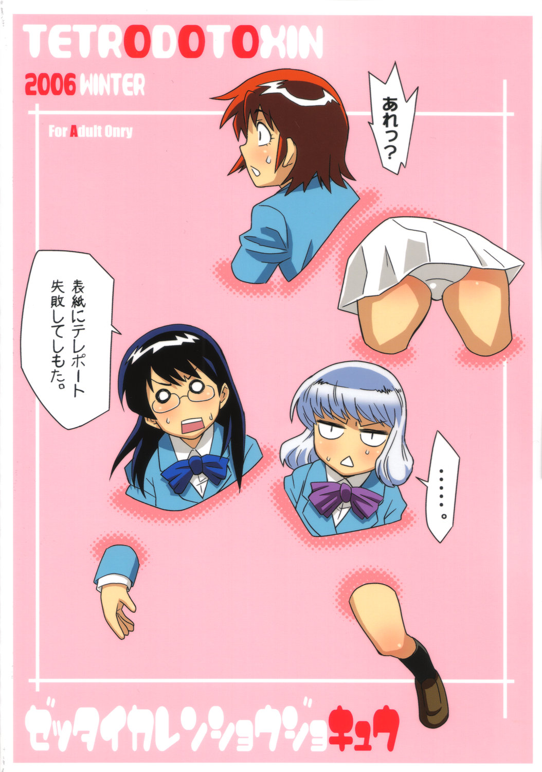 (C71) [TETRODOXIN (Nise Kurosaki)] Zettai Karen Shoujo Q (Zettai Karen Children) page 34 full