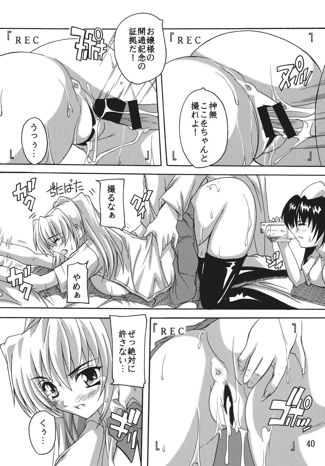 [Studio Q (Natsuka Q-ya)] Chikan Ishi Soushuuhen [Digital] page 40 full