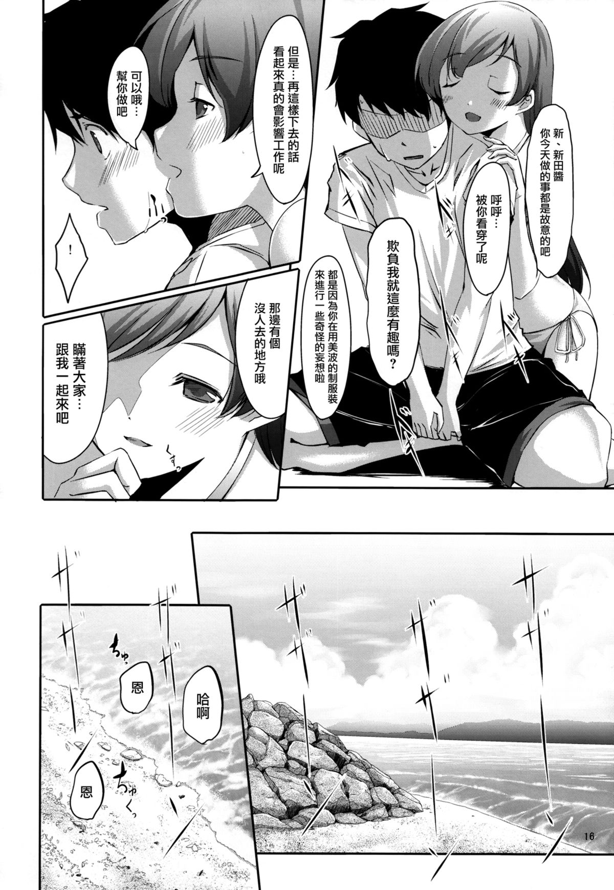 (C87) [telomereNA (Gustav)] Matometa Minami o Mitain desu ka? (THE IDOLM@STER CINDERELLA GIRLS) [Chinese] [无毒汉化组] page 57 full