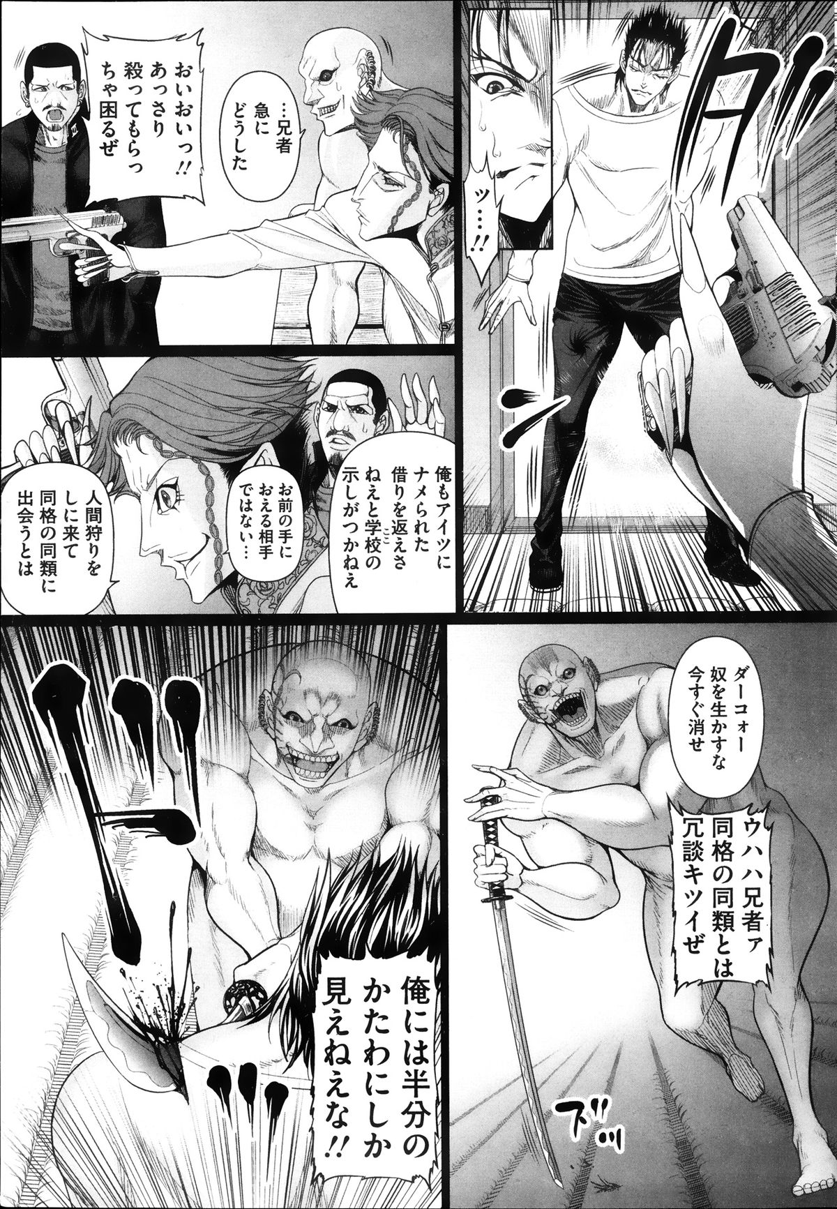 COMIC Mate 2013-08 page 47 full