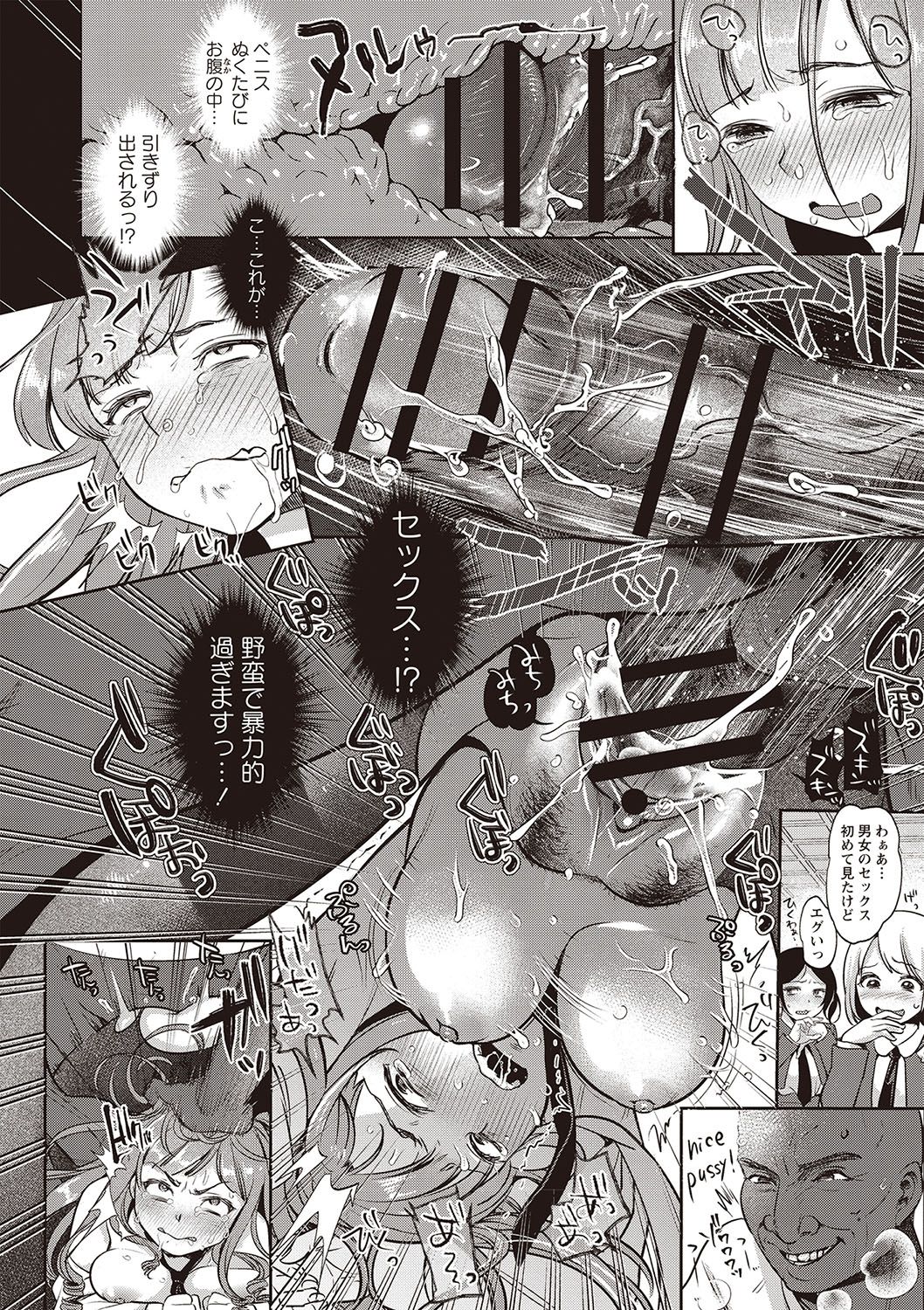 [Nanahoshi Tento] Yarisugi Shoujo no Kowashikata. [Digital] page 20 full