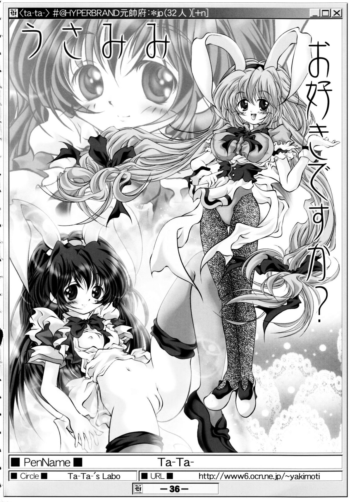 (Puniket 07) [HYPER BRAND (Deden, Ishihara Masumi, Kawamura Yasuhito)]  (Ragnarok Online) page 35 full