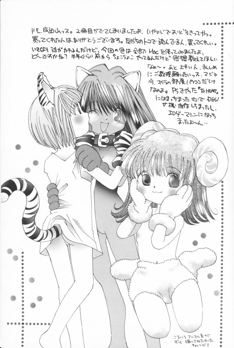 [Naritayama Brian] Momoiro Seifuku Zukan | Sexual Uniform Guide page 167 full