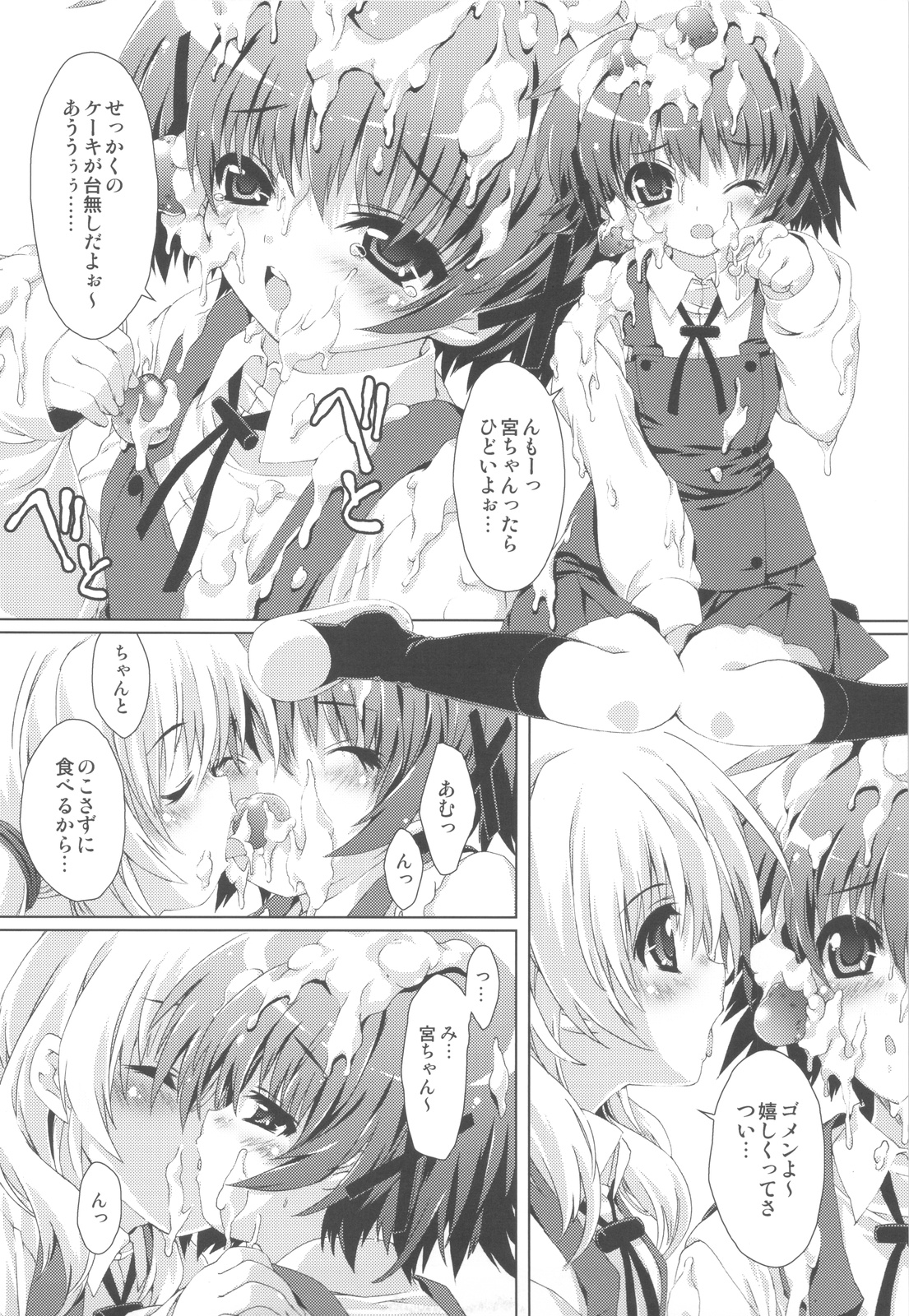 (COMIC1☆4) [Magic Private Eye (Mitsuki Mantarou)] Hidamarin (Hidamari Sketch) page 16 full