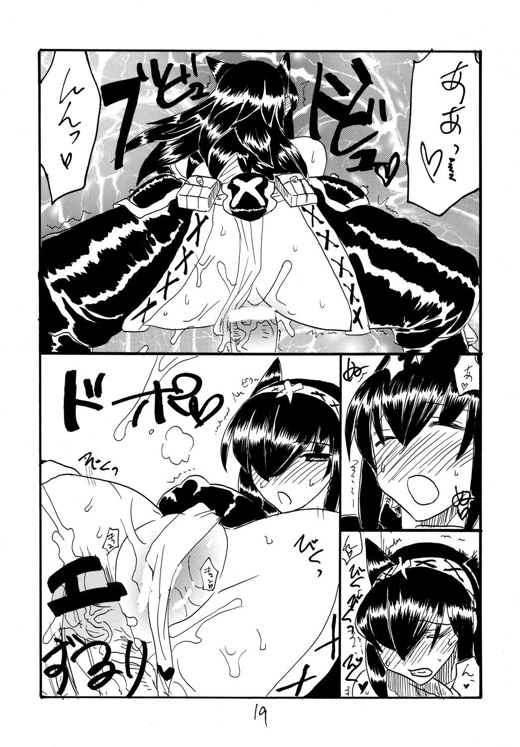 (SC46) [King Revolver (Kikuta Kouji)] Shen Gao Gao (Monster Hunter) page 18 full