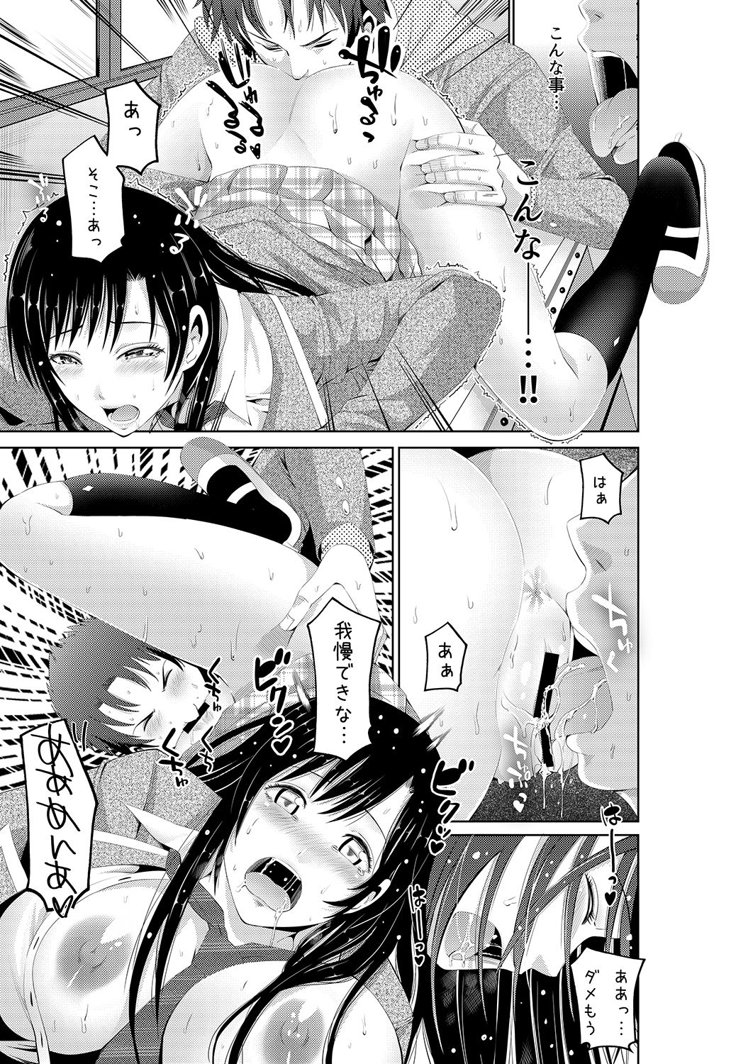 [Akiha@] Akiha@ JK Soushuuhen [Digital] page 102 full