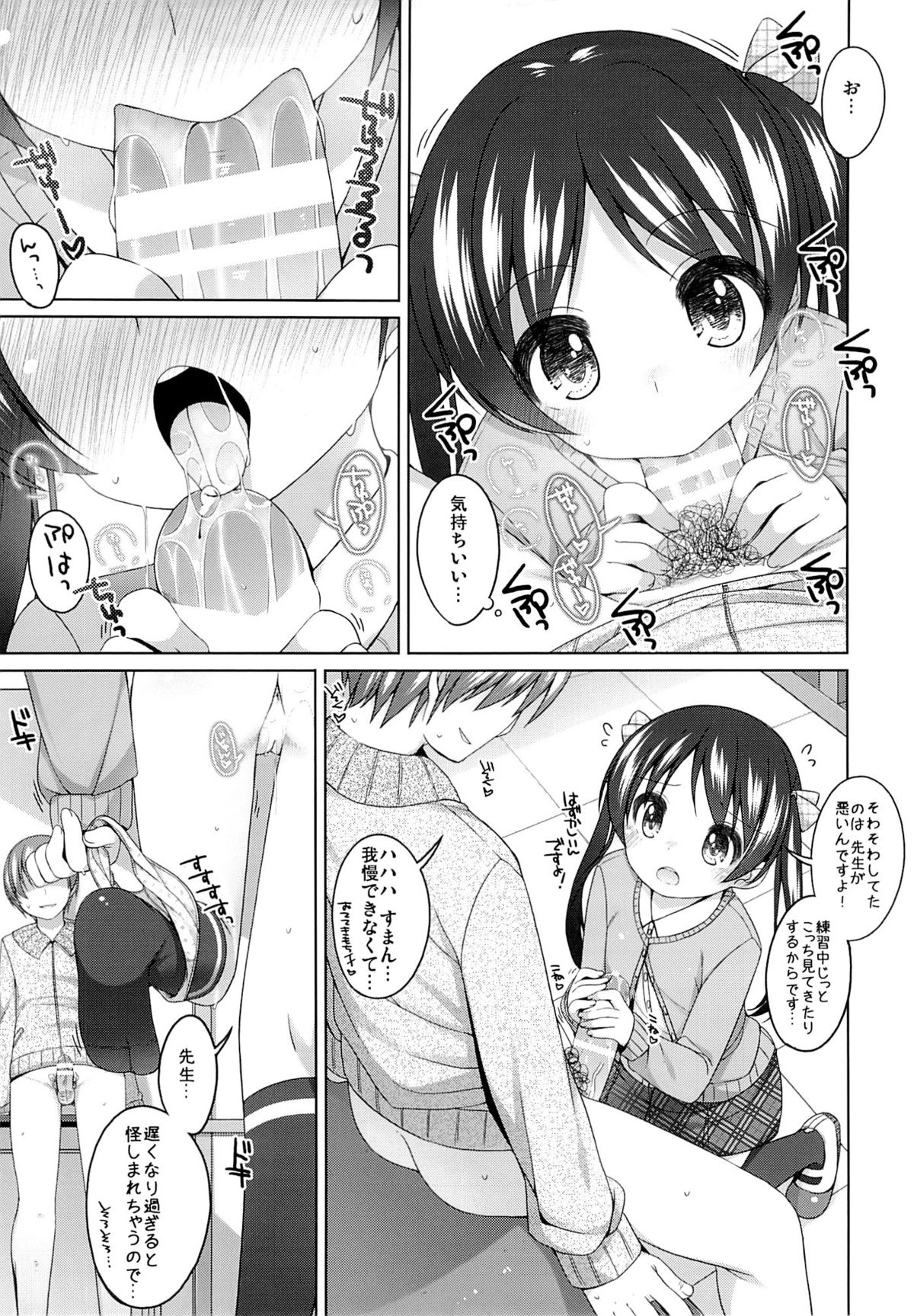 (COMITIA107) [kuma-puro (Shouji Ayumu)] Houkago no Tsuzuki page 8 full