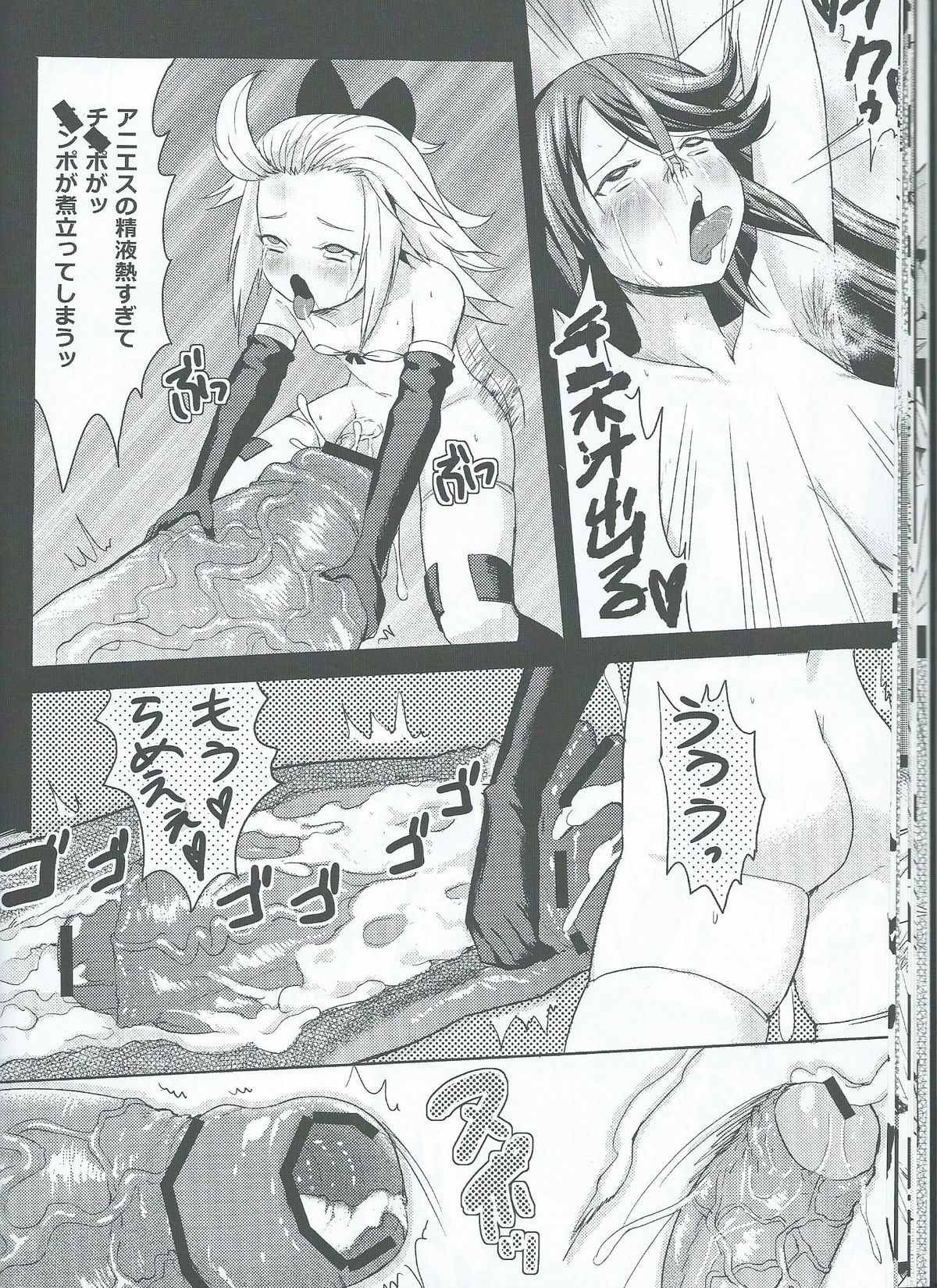 [Kinokoya(Kari) (Ere 2 Aero)] Kakushi Route Soshite Sono Senyou Job (BRAVELY DEFAULT) page 18 full