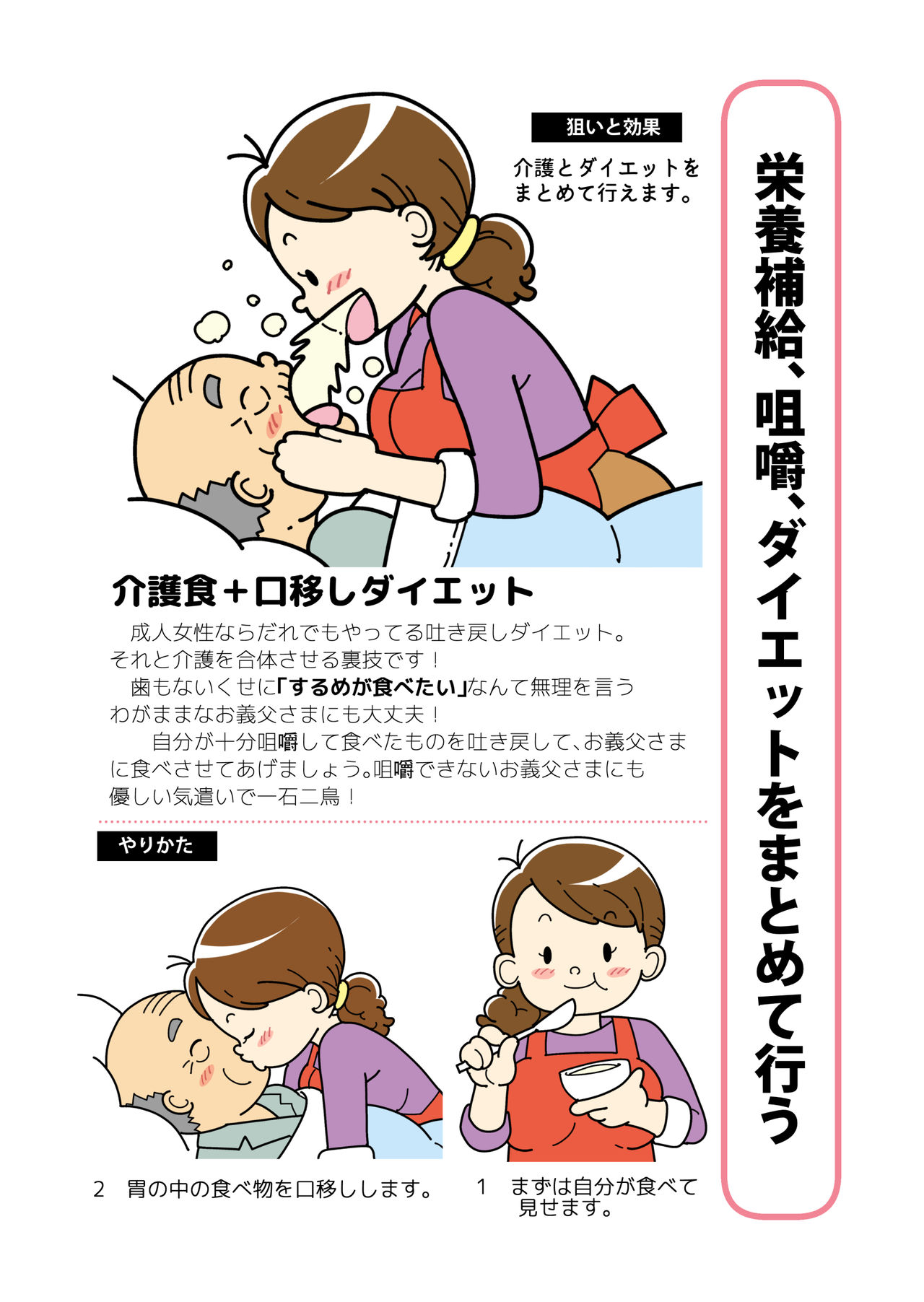 [Junk Center Kameyoko Bldg] Isogasii Okaasan No Tamuno Sasa Rouzin Seikaigo | Guide for Elderly Sex Health Care to Busy Mom page 30 full