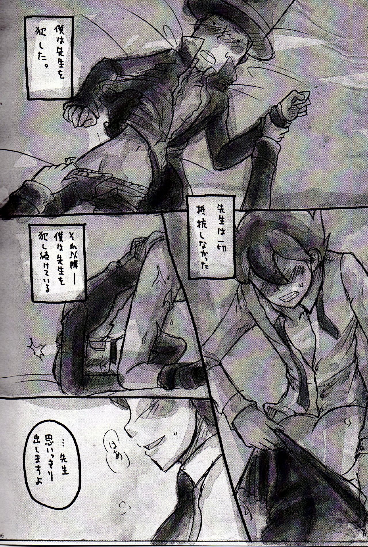 Legal x Layton page 6 full