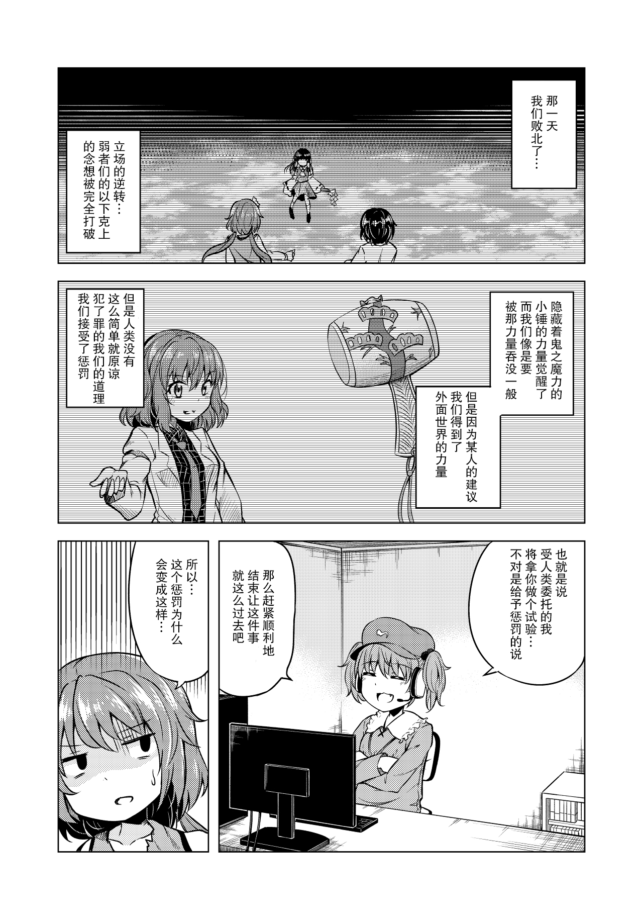 [Facehouse (Kanichiri)] Tsukumo (Touhou Project) [Chinese] [靴下汉化组] [Digital] page 5 full