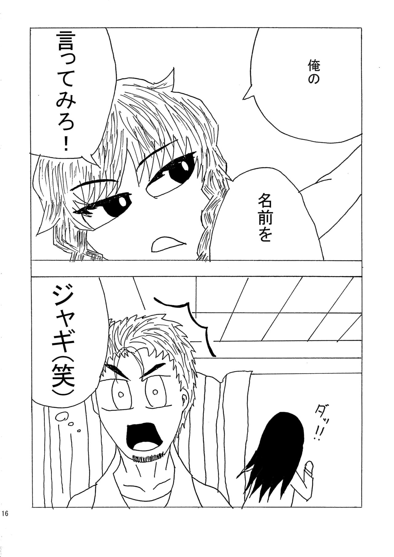 (COMIC1☆5) [Sanchi Chokusou Maguro Dan (Torotoro)] Riesz-ka (Seiken Densetsu 3) page 17 full