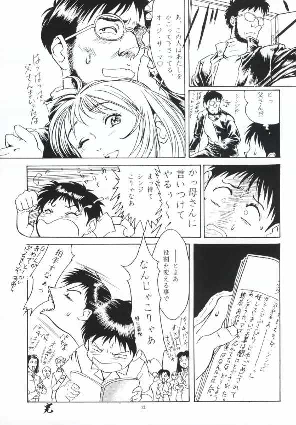 [Paradise City (Various)] AsuRei (Neon Genesis Evangelion) page 14 full