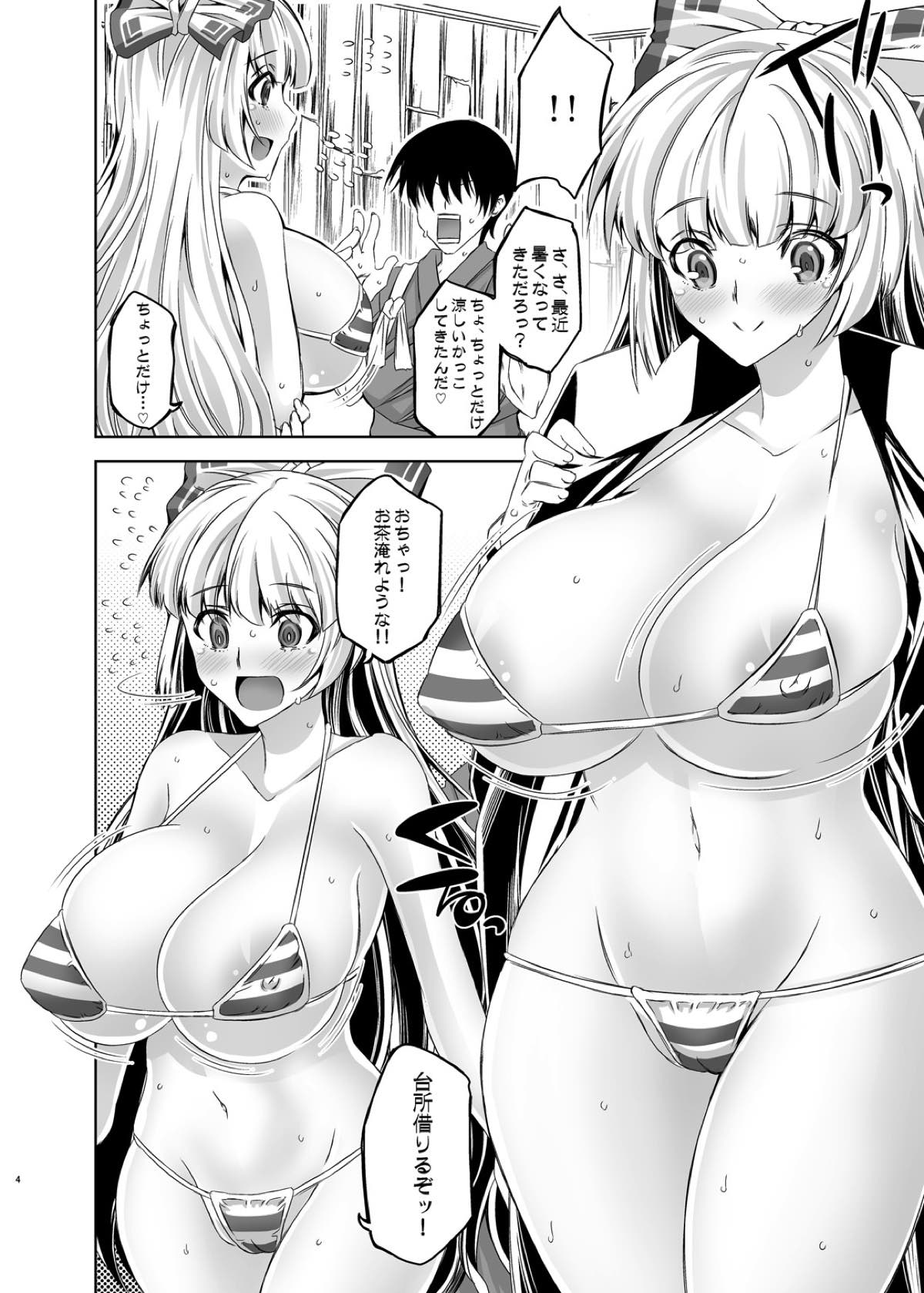 (Shuuki Reitaisai 2) [Anarchy Gangsta (jude)] Moko Otome 1.0 (Touhou Project) page 3 full