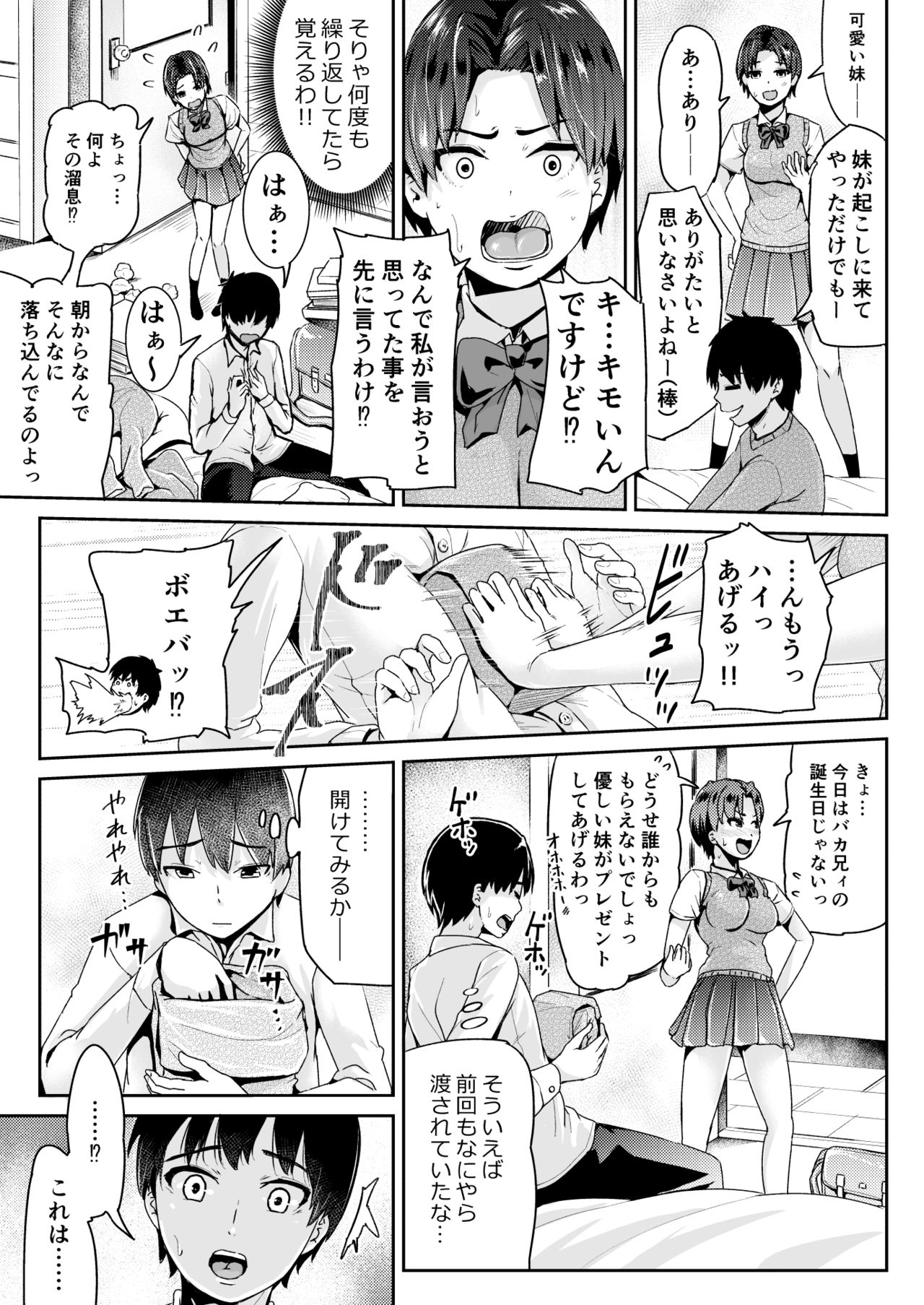 [Tomihero,] Doutei no Ore o Yuuwaku suru Ecchi na Joshi-tachi!? 8 [Digital] page 8 full