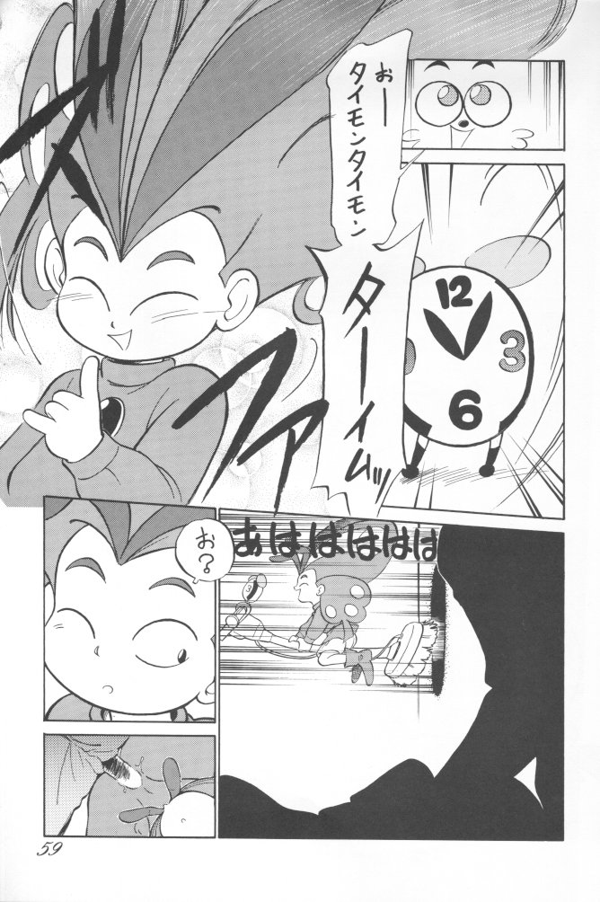 (C43) [Ganso Sonoda Ya (Various)] Chousen Ame Ver.02 (Various) page 54 full