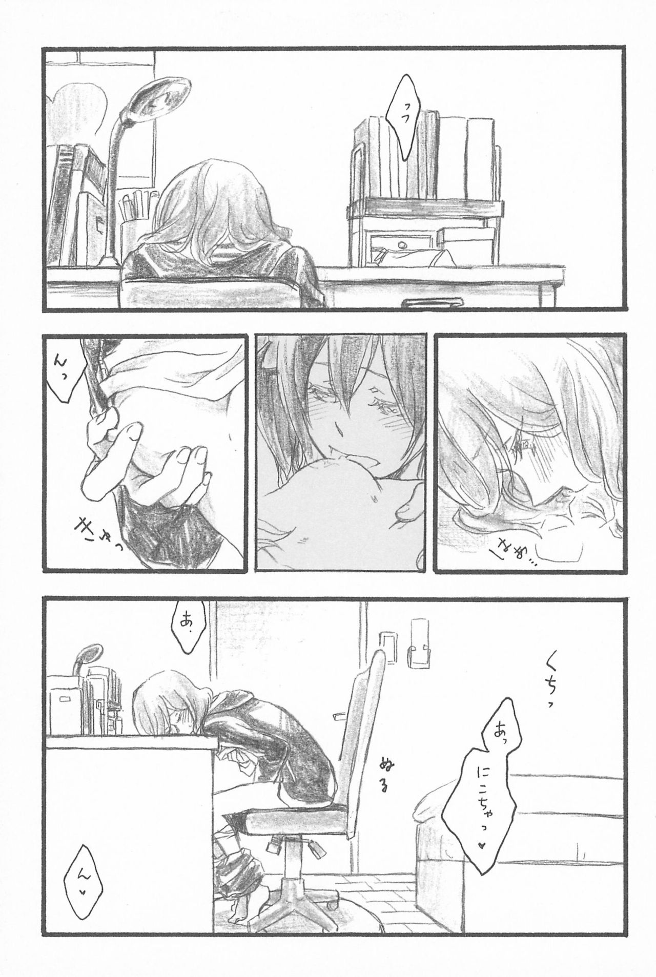 (C89) [solala (Riko)] Kimi to no Kiseki (Love Live!) page 21 full