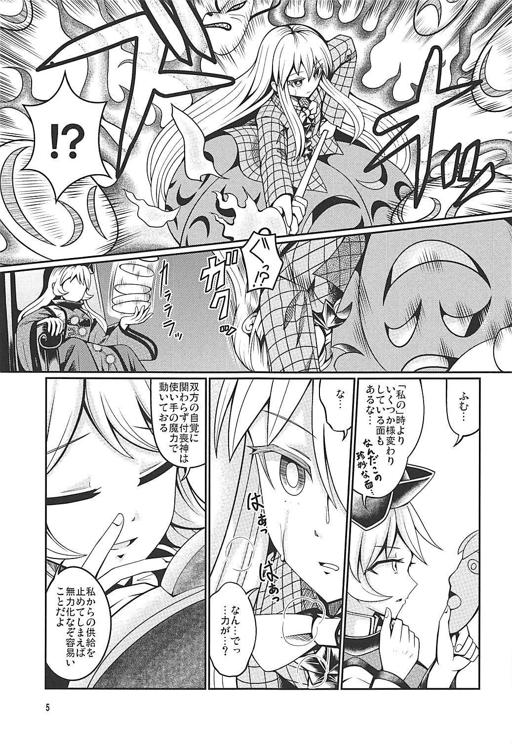 (Reitaisai 15) [AZUKI SHOT (Azuki)] Reverse Sexuality 7 (Touhou Project) page 4 full