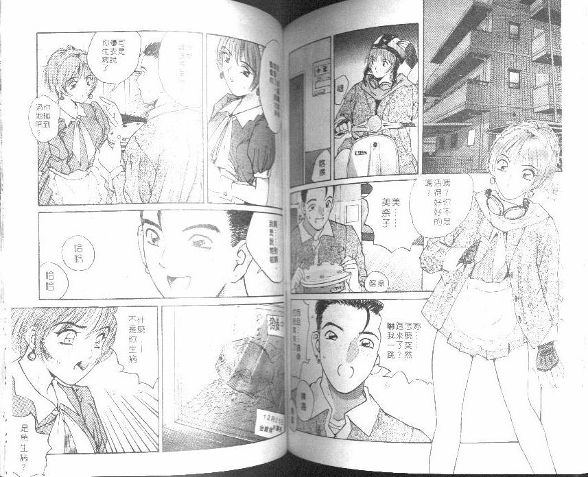 [Katase Show] Kaikan Cosplay Girl [Chinese] page 67 full