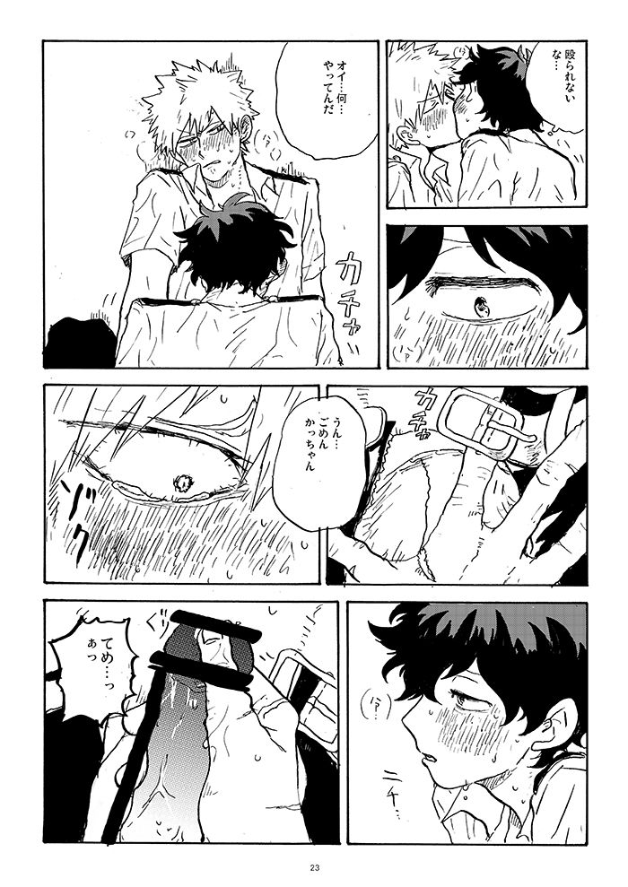 [再起動ちん子] Don't touch me game (Boku no Hero Academia) page 21 full