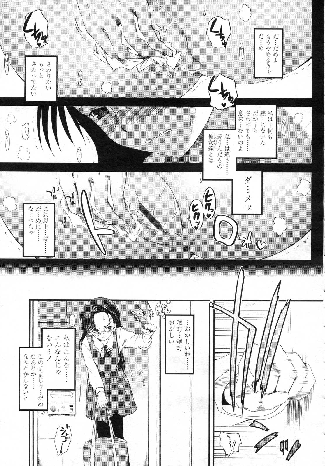 Comic LO 2006-12 Vol. 33 page 27 full