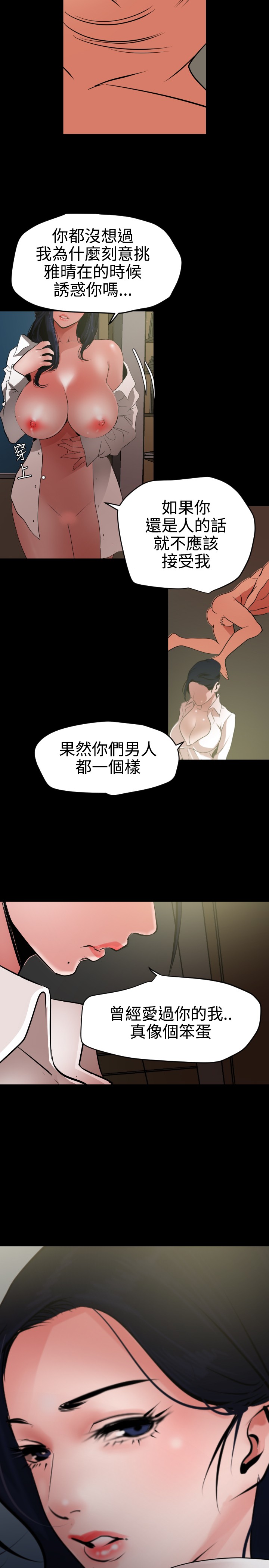 Desire King 欲求王 Ch.41~54 [Chinese] page 324 full