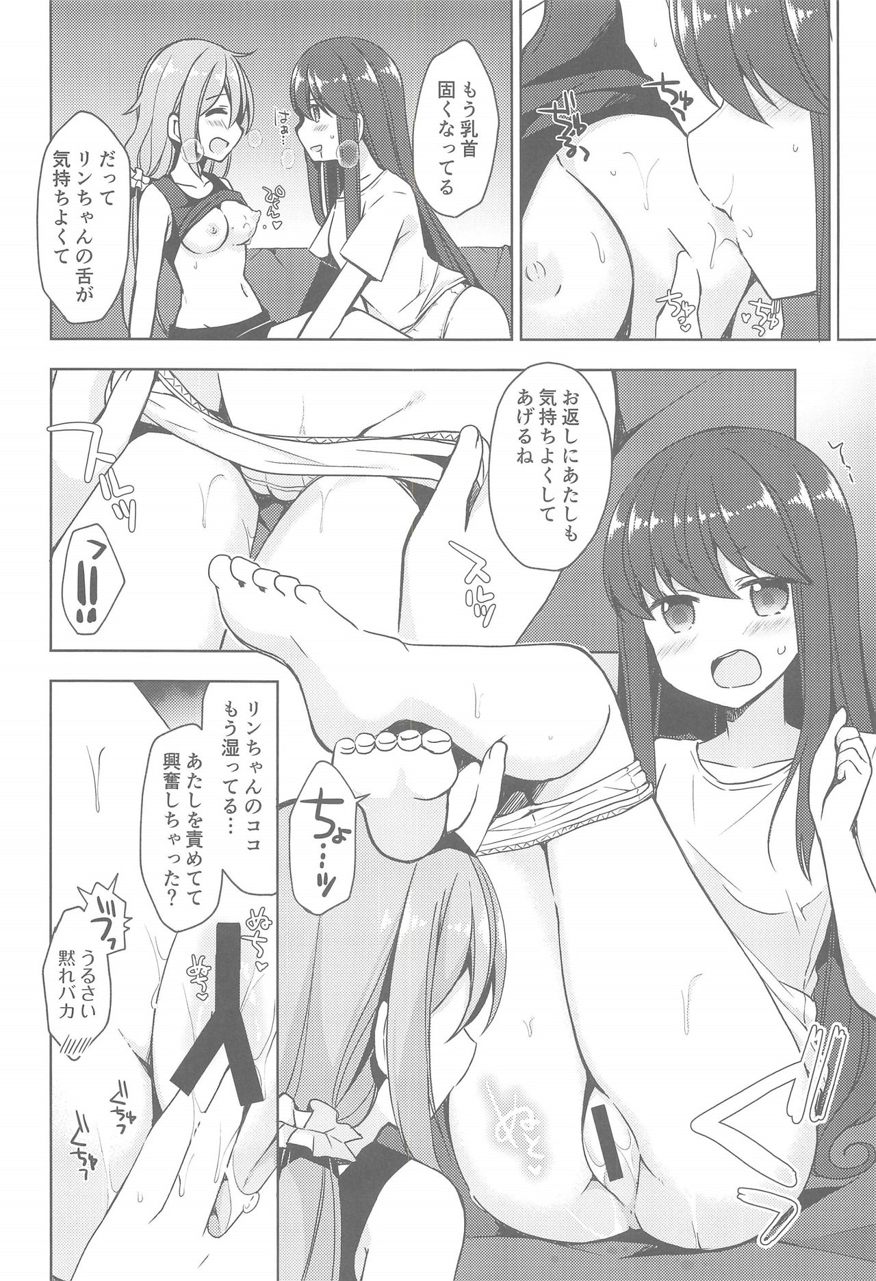 (C95) [moriQ (Mori Airi)] Rin to Nadeshiko～Camp no Yoru ha Hen～ (Yuru Camp) page 8 full