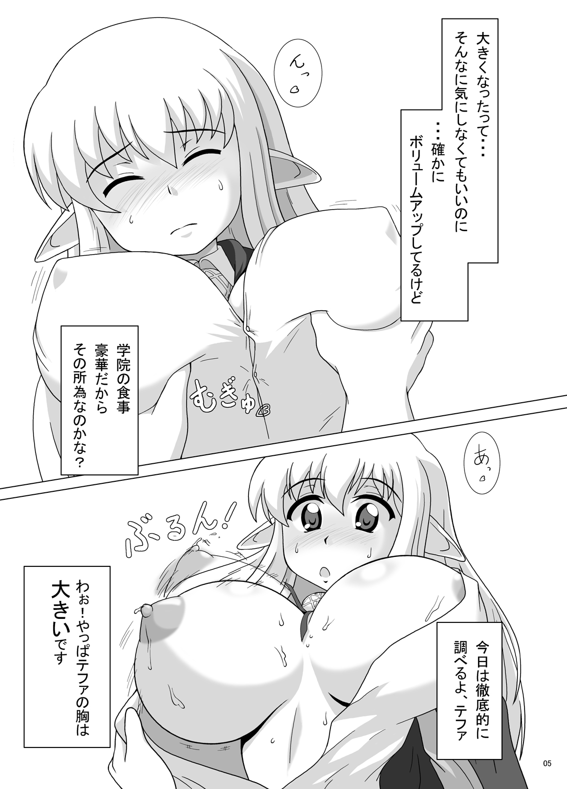 [Saboten Club] Increase! (Zero no Tsukaima) page 4 full