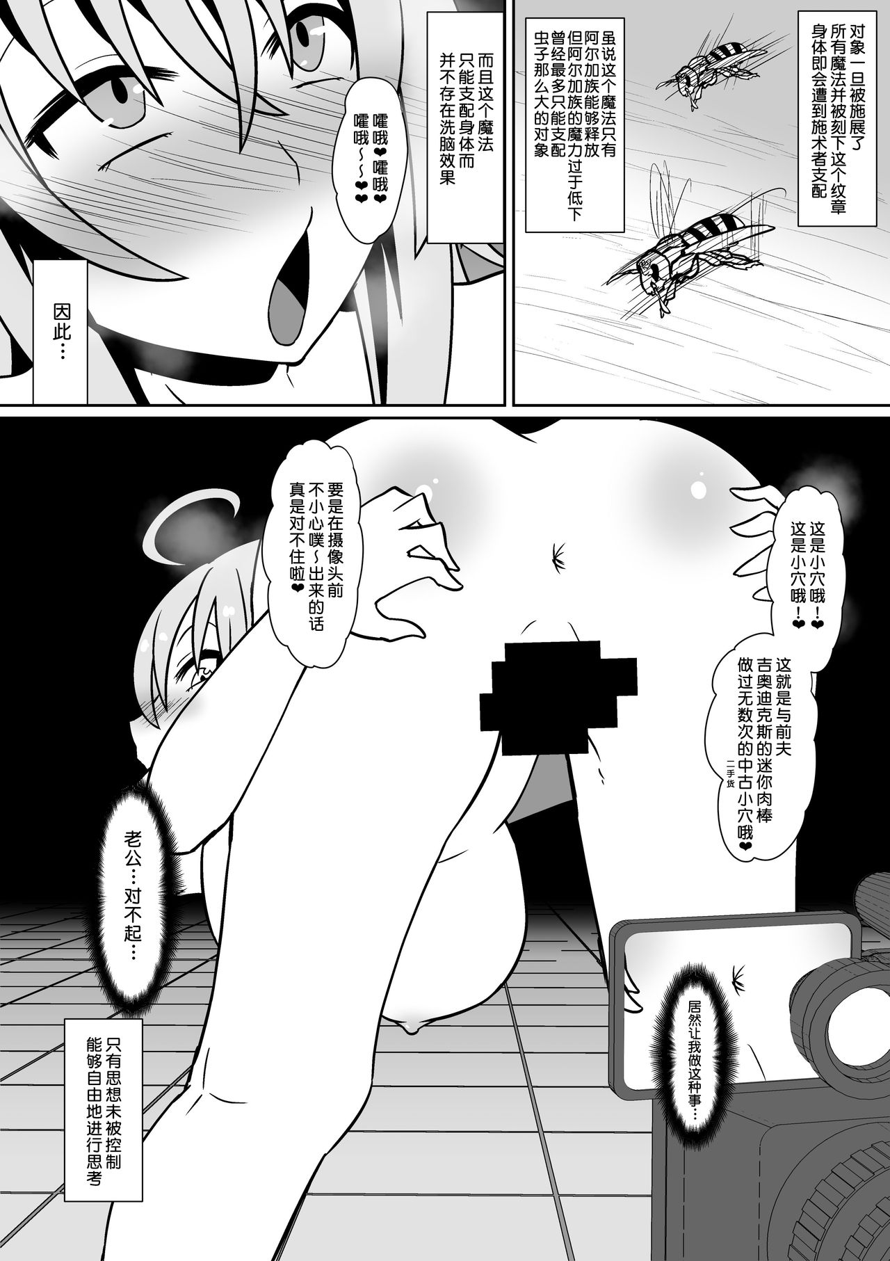 [Dining] Shin Maou ni Tsukamatta Sannin (Highschool DxD) [Chinese] [不咕鸟汉化组] page 11 full