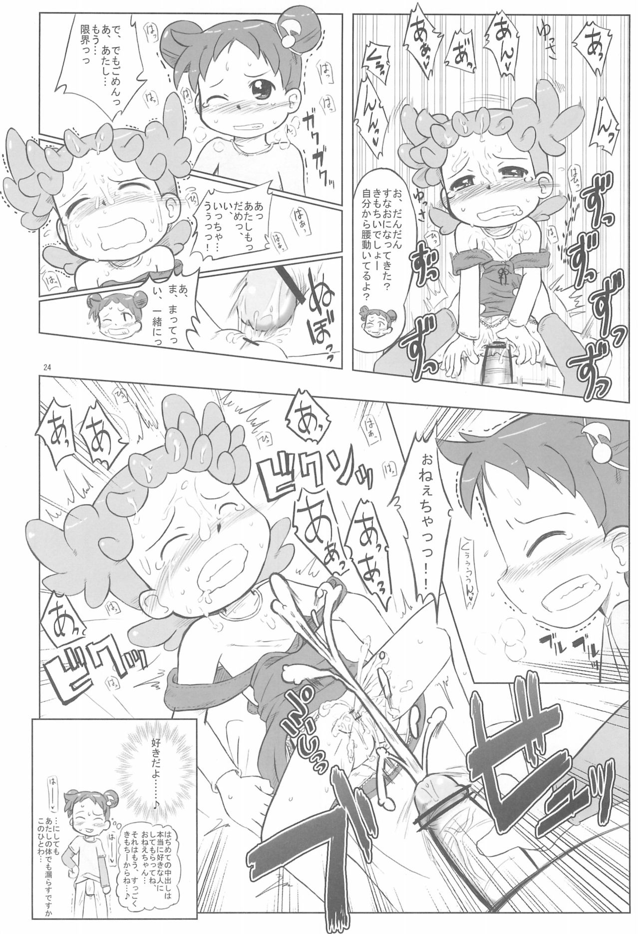 (Puniket 11) [Kanmidokoro USB (Furiri)] Hornisse (Ojamajo Doremi) page 24 full