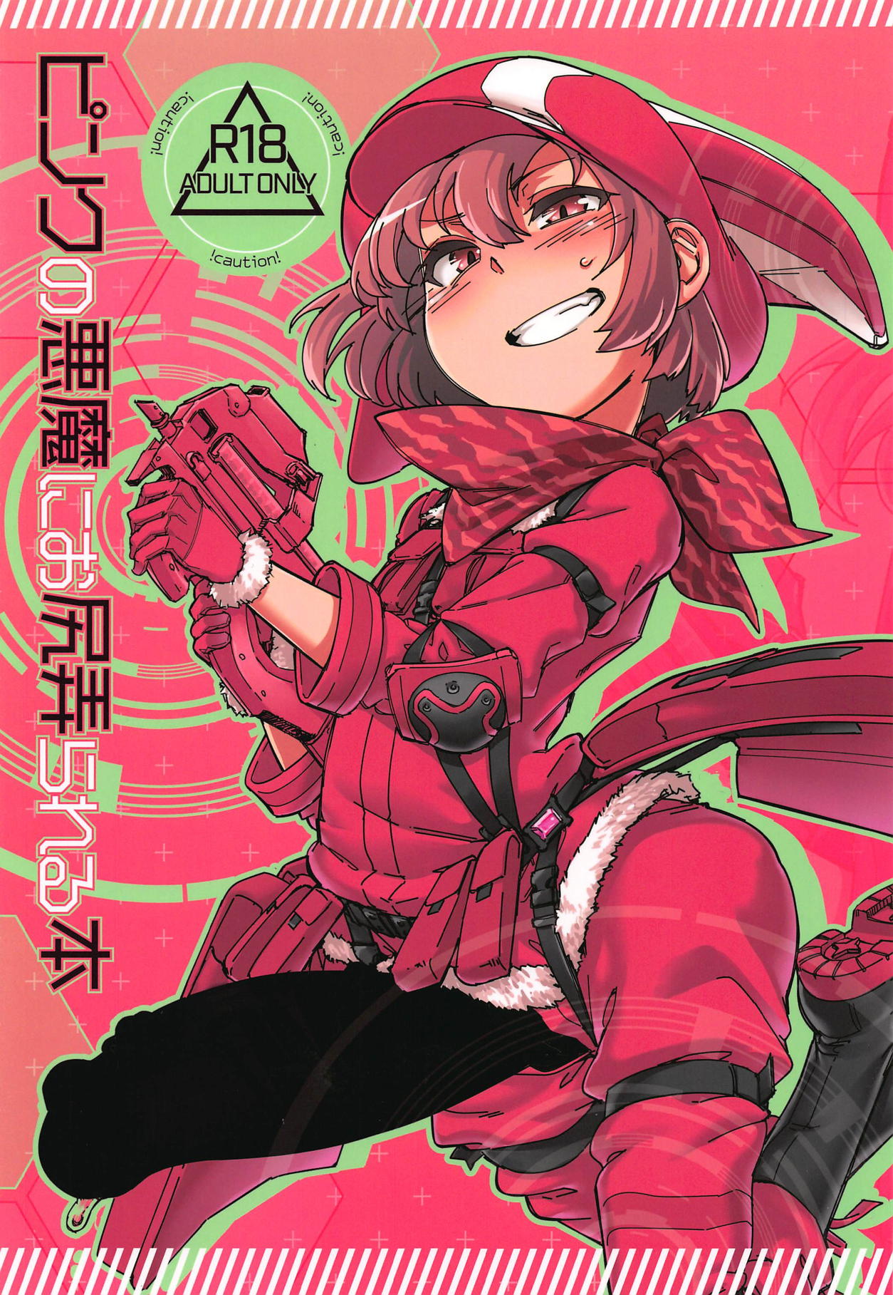 (Futaket 14.5) [Shichimen Soka (Sexyturkey)] Pink no Akuma ni Oshiri Ijirareru Hon (Sword Art Online Alternative Gun Gale Online) page 1 full