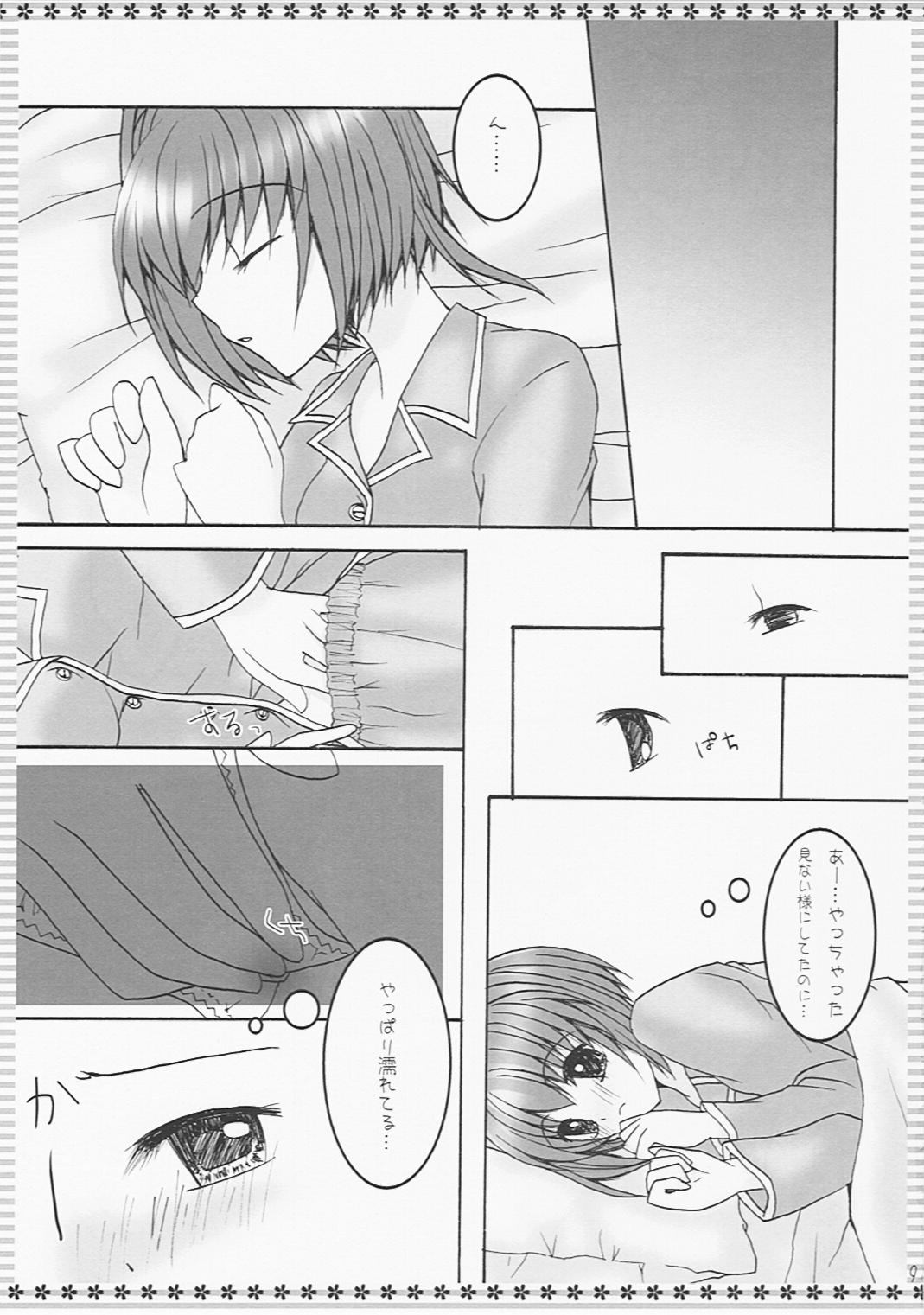 [Koucha Shoujo] Hanakago Yumekago (D.C.II) page 8 full