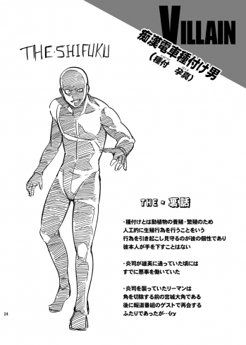 [OMEGA 2-D (Hibino Tomoki, Shima Seiryuu)] Koisuru Hyouketsu Girl (Boku no Hero Academia) [Digital] - page 23