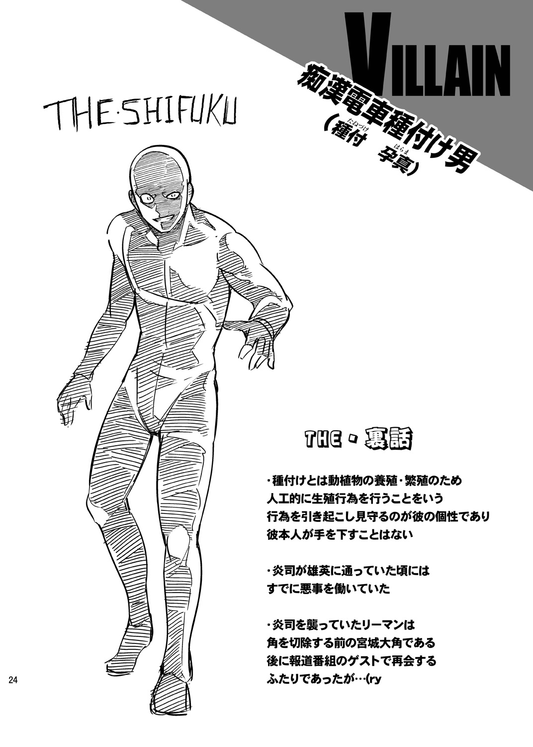 [OMEGA 2-D (Hibino Tomoki, Shima Seiryuu)] Koisuru Hyouketsu Girl (Boku no Hero Academia) [Digital] page 23 full
