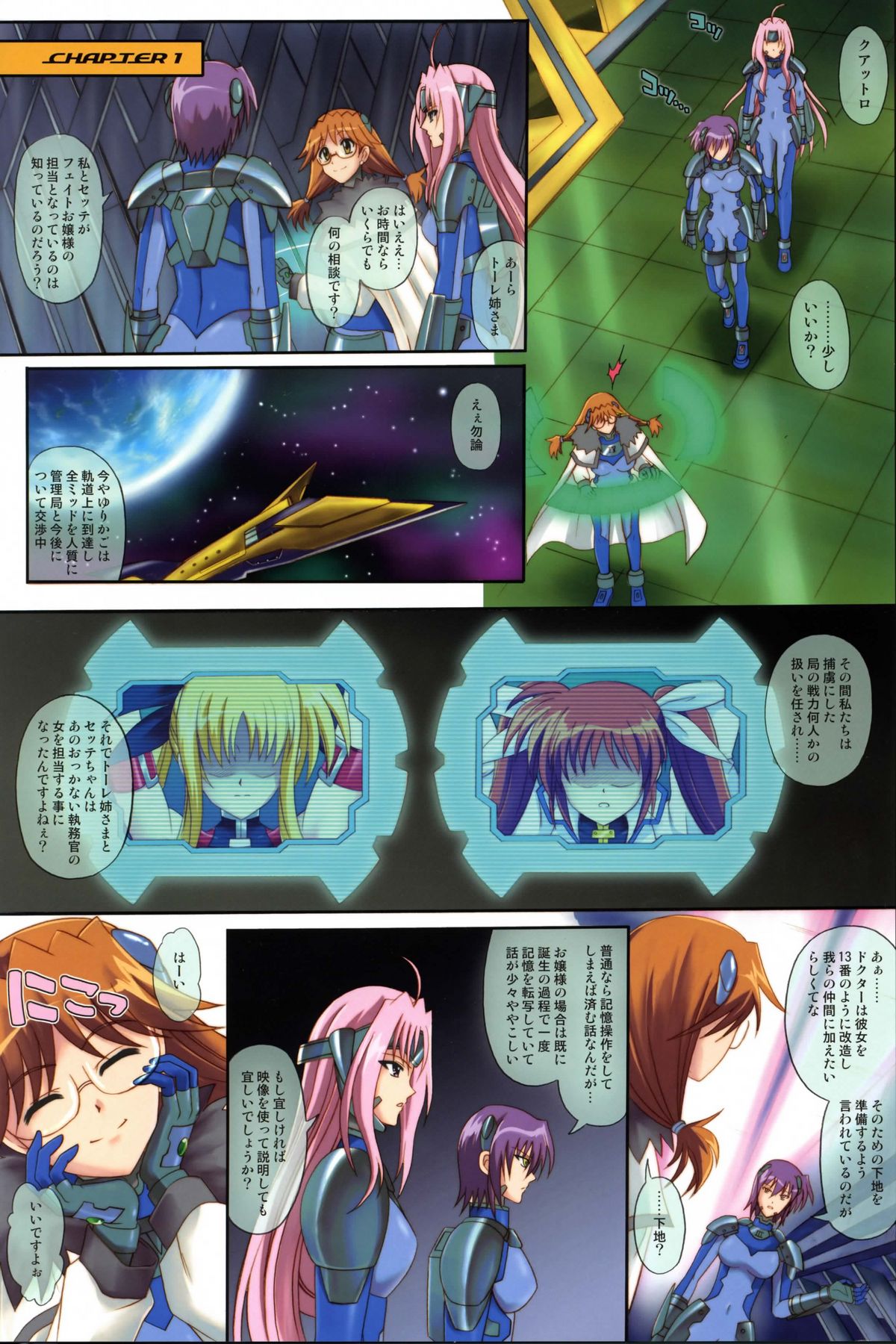 [Cyclone (Izumi Kazuya)] Color Classic Note Extension 04 567 (Mahou Shoujo Lyrical Nanoha) page 2 full