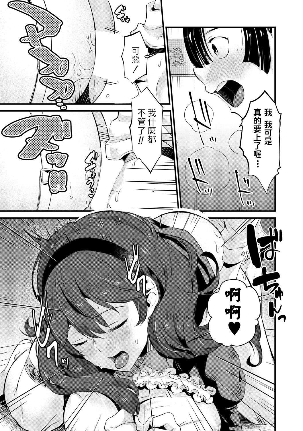 [Tanaka Nanataka] Da-Maid ni wa Oshioki o (COMIC MILF 2020-08 Vol. 55) [Chinese] [Digital] page 21 full
