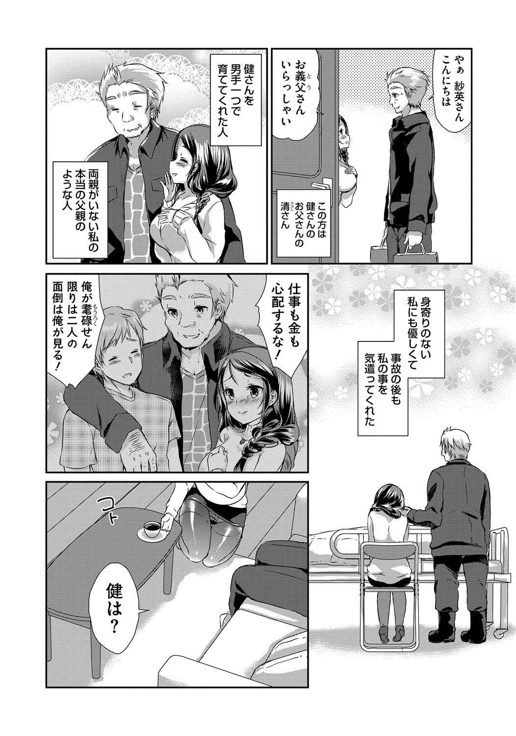 [Atyu Muti] Hitozuma Fushin ~Inyoku ni Ochiru Bakunyuu-tachi~ [Digital] page 10 full