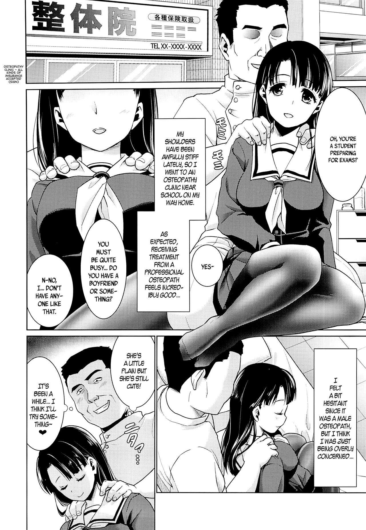 (C87) [F Taku (Anma)] Iya da to Ienai Jimikei Shoujo to Ero Seitaishi | The Plain Girl Who Can't Say No and the Erotic Osteopath [English] [B.E.C. Scans] page 3 full