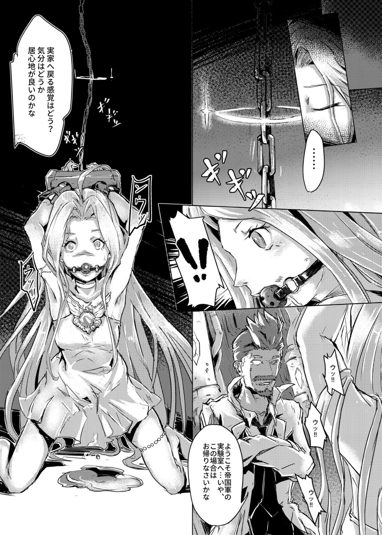 [Kaudenya Lab (Lod)] Teikokugun Jikkenshitsu (Granblue Fantasy) [Digital] page 3 full