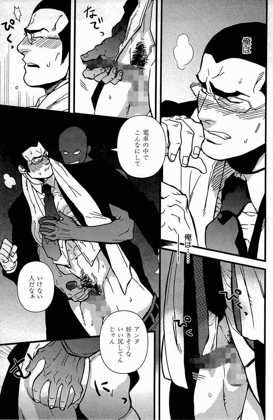 [Miyoshi Hiromi] Gokudou Romance (Akkan Complete!) page 11 full