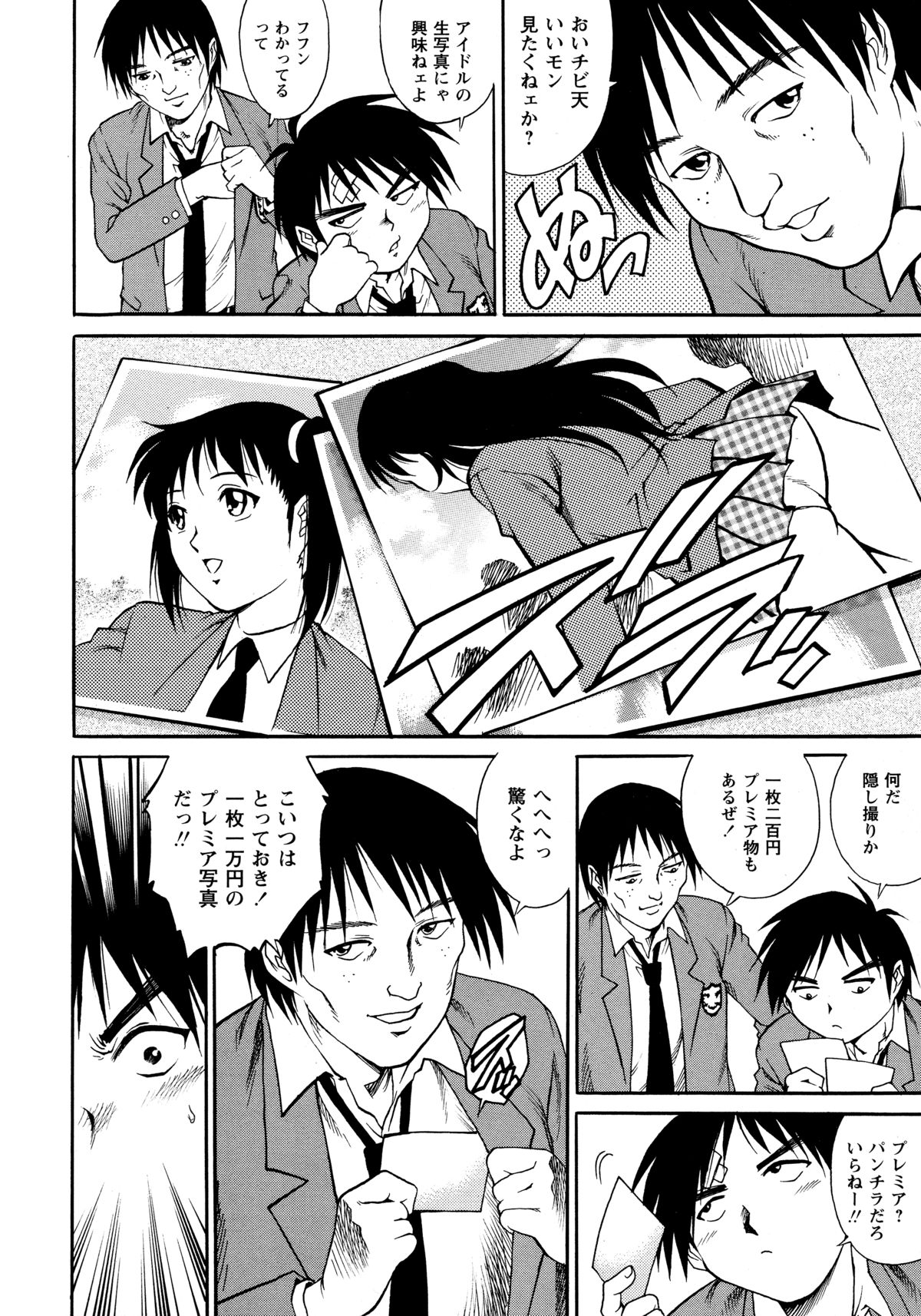 [Yanagawa Rio] Doutei Style! page 57 full