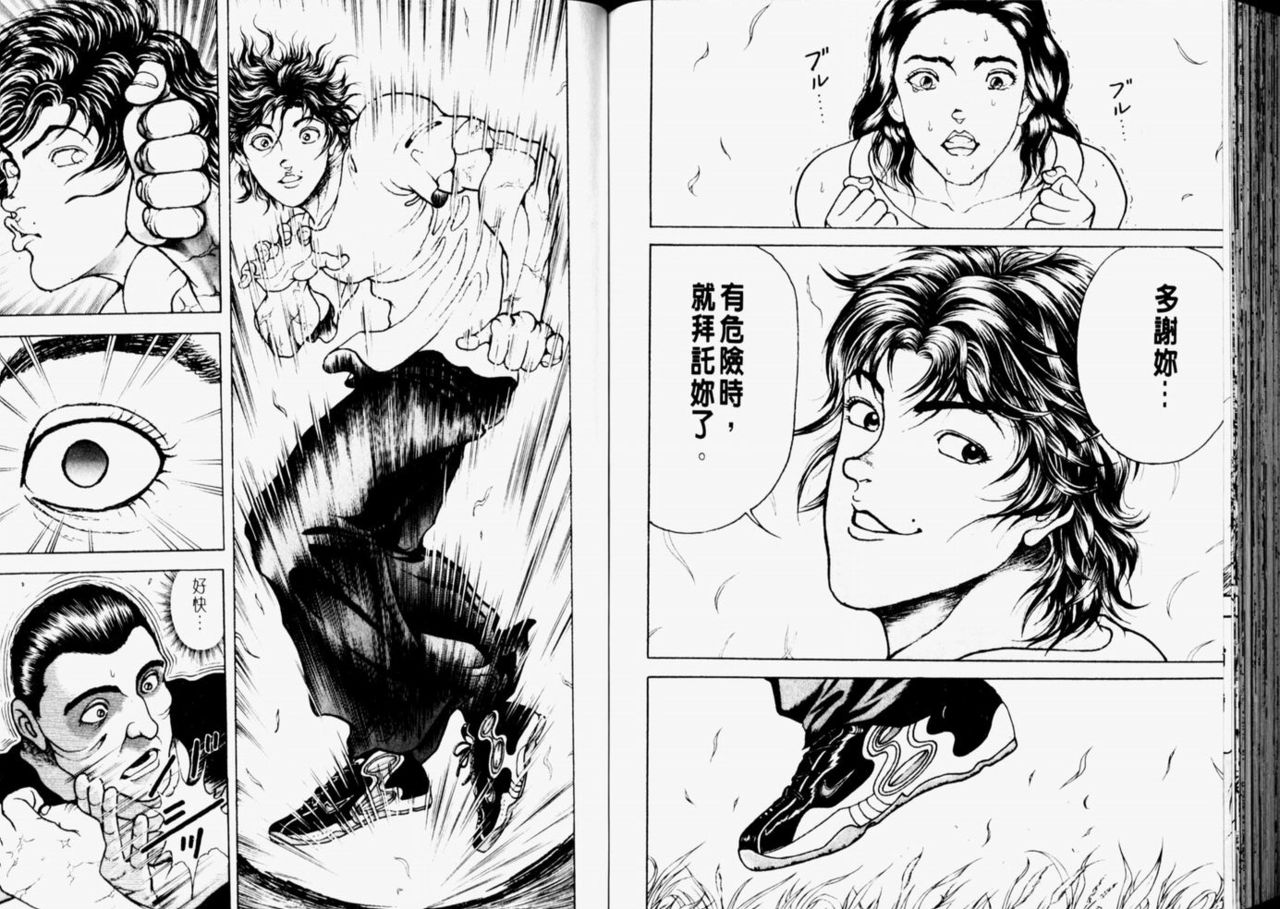 [Keisuke Itagaki] Grappler Baki SAGA (The Romantic Contact chapter) [CHINESE] page 80 full