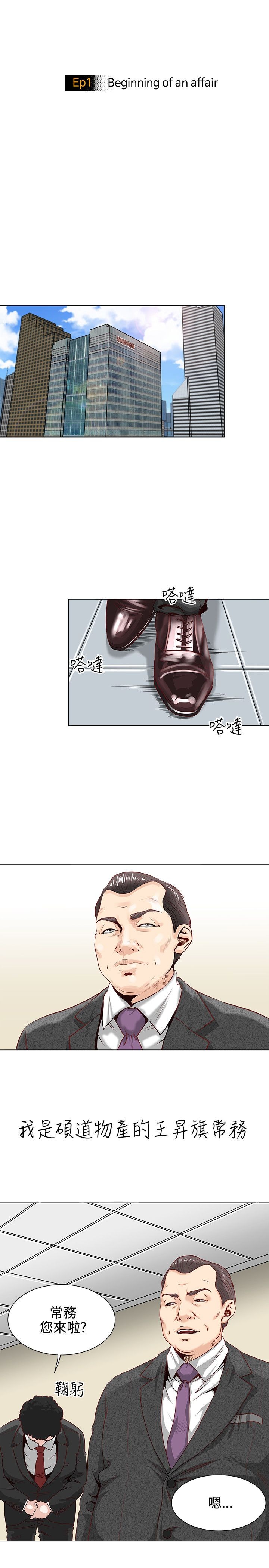 [Appea l& HyounLim] OFFICE TROUBLE page 7 full